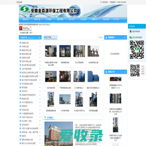 安徽金森源环保工程有限公司