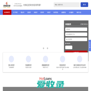 攀西助贷网,攀枝花助贷网,助贷,面向全国提供贷款,税金贷,发票贷,房抵贷,信用贷,车抵贷等企业