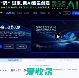 FinClip官网