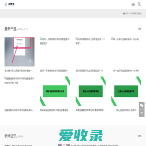 手机远程控制手机