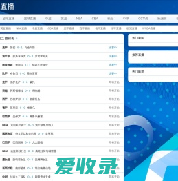 足球直播网