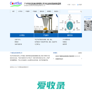 广州市康迅包装设备有限公司