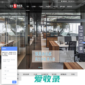 北京华澳京泰办公家具有限公司【官方网站】