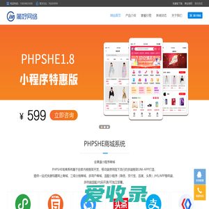 PHPSHE网上免费商城系统