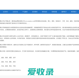重庆蕴金网络有限公司