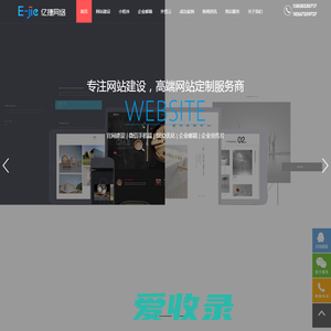 嘉兴网站建设