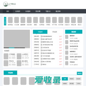 九九二下载站