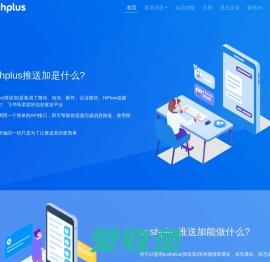 pushplus(推送加)