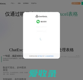 ChatExcel