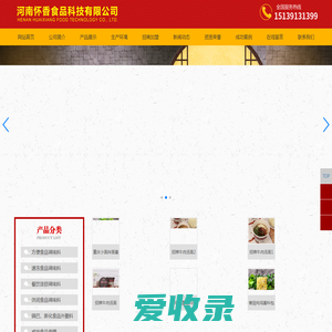 河南怀香食品科技有限公司