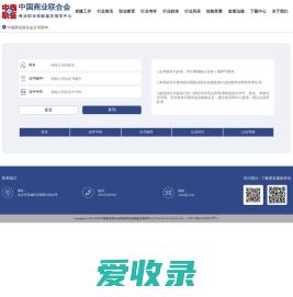 中国商业联合会行业技能培训和评价类证书查询系统