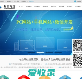 平凉星空网络科技有限公司