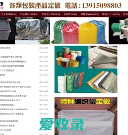 蓝色塑料网套,精密设备配件防护网,白色尼龙防护网兜