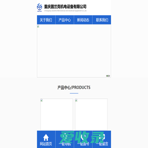 重庆固兰克机电设备有限公司