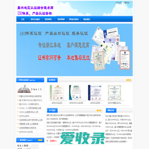 嘉兴ISO9001认证公司,嘉兴ISO9000认证,平湖ISO14001环境认证,海宁桐乡ISO14000认证机构