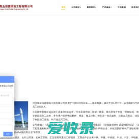 河北敬业信德钢筋工程有限公司/钢筋加工