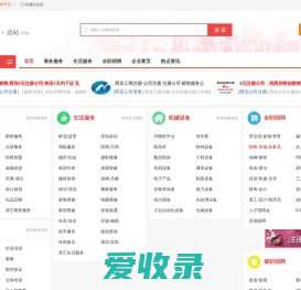 秦巨人信息发布平台（QINJUREN.CN）