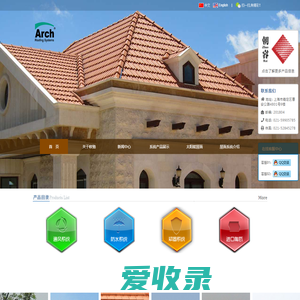 欢迎光临上海欧驰屋面系统工程有限公司