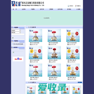 绍兴正宜阀门科技有限公司