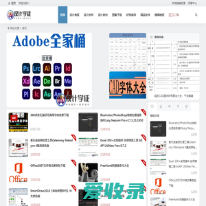 设计学徒自学网