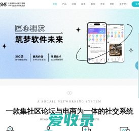 ThinkSNS开源社交系统