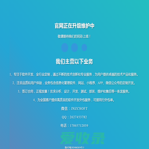 软件开发,网站建设,小程序,APP,软件定制