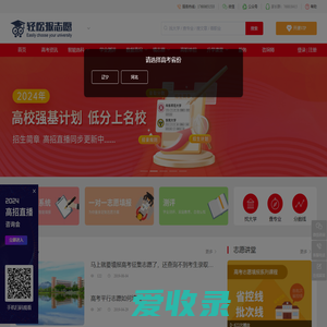 轻松报志愿