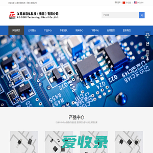 乂易半导体科技（无锡）有限公司
