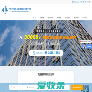 广东立信企业管理顾问有限公司.