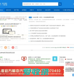 易博万能网络发帖软件