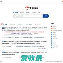 企业所得税筹划