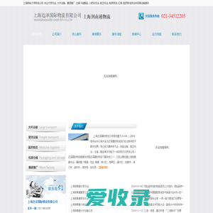 上海到南通物流公司