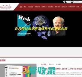 上海交通大学中国法与社会研究院