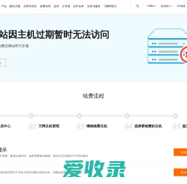 奥唐专业IT/通信服务――IT外包服务,IT维护,系统集成,VPN,网络安全,企业邮箱,企业ERP系统,软件定制开发,视频会议系统,企业无线专网通信,E