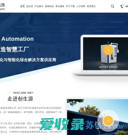江苏创生源智能装备股份有限公司官网