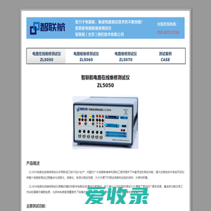 电路在线维修测试仪