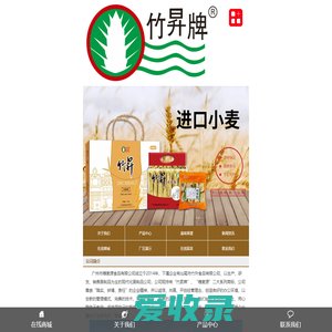 广州市穗麦源食品有限公司