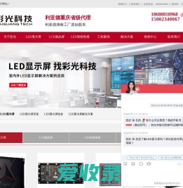 重庆LED显示屏报价