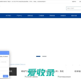 山东聚恒环保科技有限公司