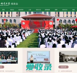 海南师范大学