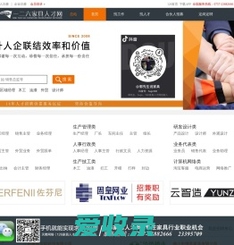 一二六家具人才网,家具招聘网,家具人才招聘优选平台!