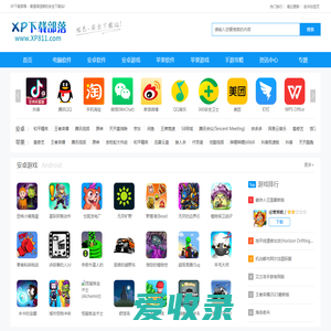 XP下载部落