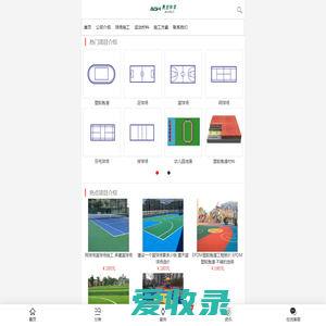 塑胶跑道建设报价,硅PU篮球场施工,田径场材料厂家