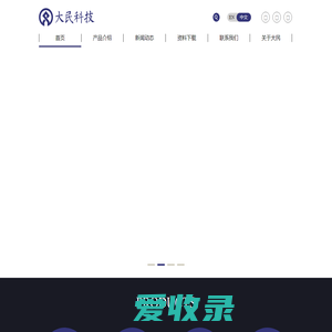 广州大民科技有限公司