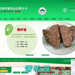 西安酱牛肉,西安腊牛肉,西安五香牛筋,西安五香牛肚