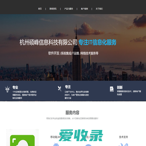 杭州硕峰信息科技有限公司