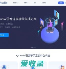 擎声QttAudio