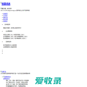 北京恒羿鸿志科技有限公司