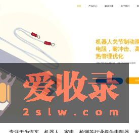 深圳市鸿旗电子有限公司-康铜丝电阻|锰铜丝电阻|分流电阻|合金电阻|采样电阻|取样电阻|制动电阻|无感电阻 深圳市鸿旗电子有限公司