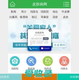 南京皮肤病研究所【医保看诊】肤康皮研究所